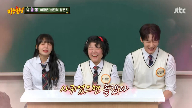lee jung eun thumbnail
