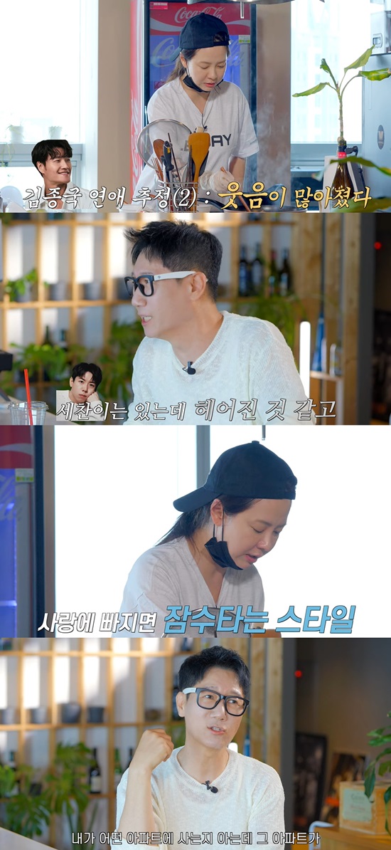 song ji hyo ji suk jin