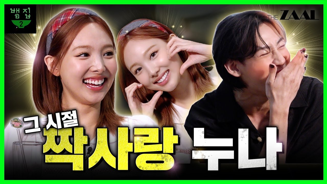 twice nayeon bambam
