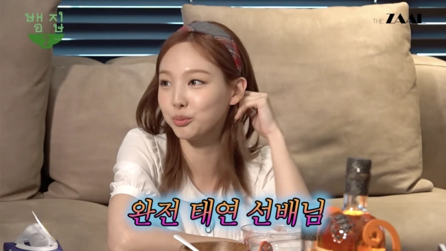 twice nayeon