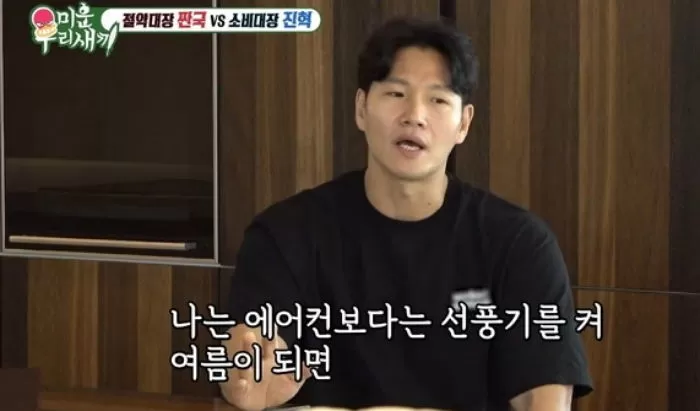 kim jong kook