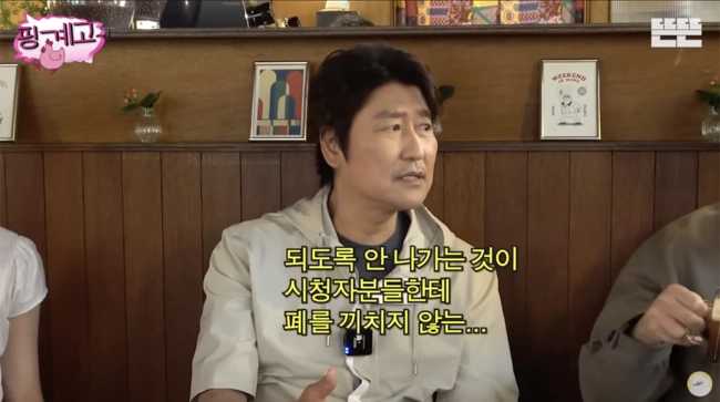 song kang ho