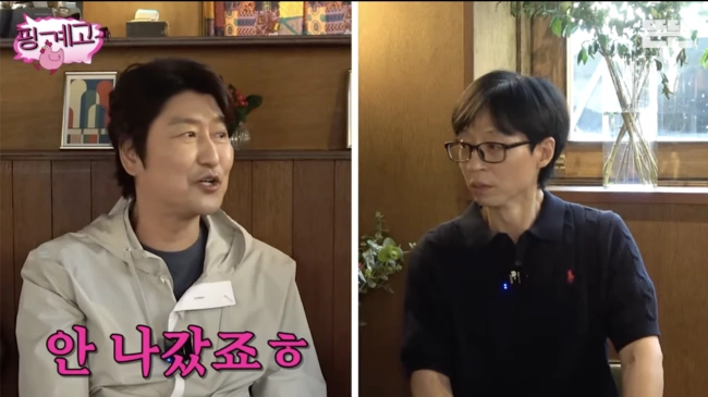 song kang ho yoo jae suk