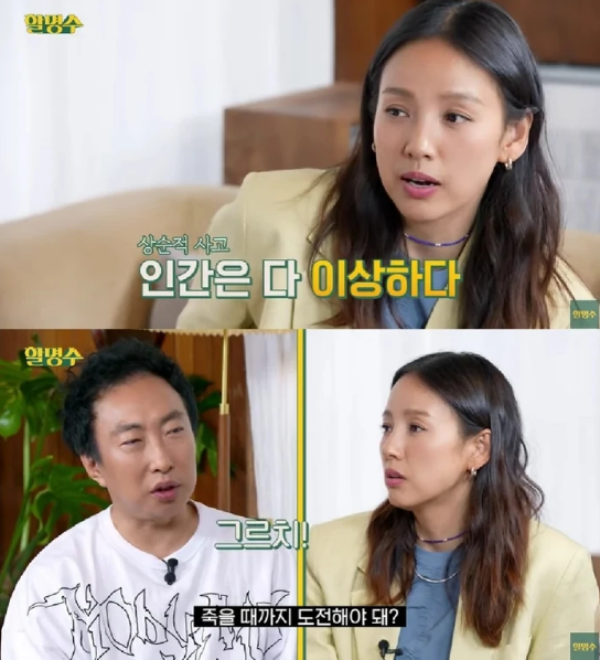 lee hyori-park myung soo