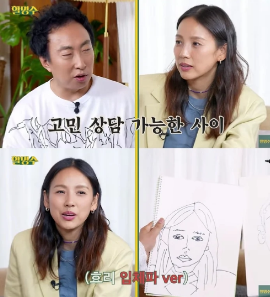 lee hyori-park myung soo