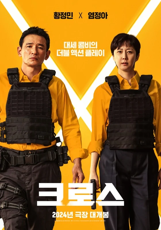 lee sun kyung joen hye jin