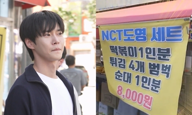 nct doyoung
