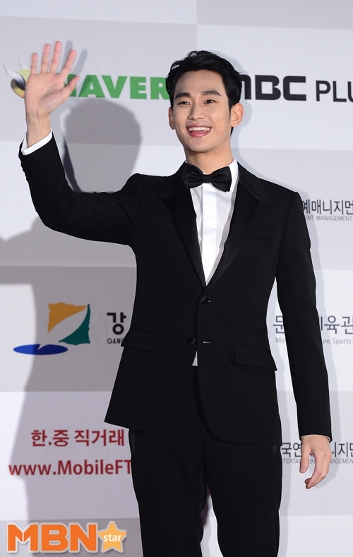 kim soo hyun