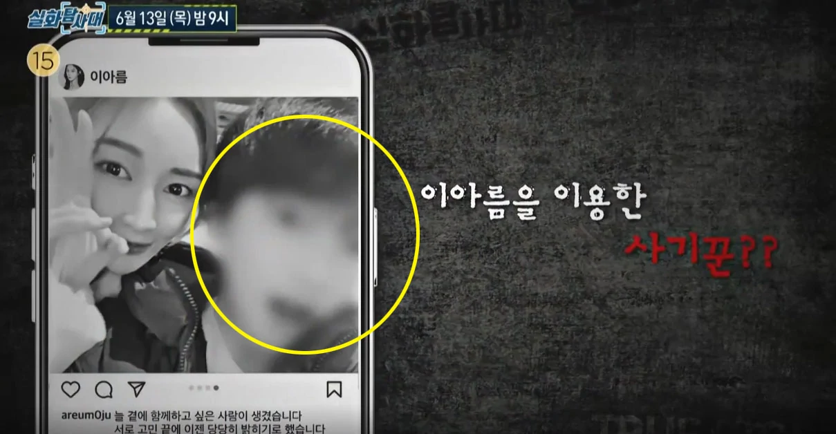 han ah reum