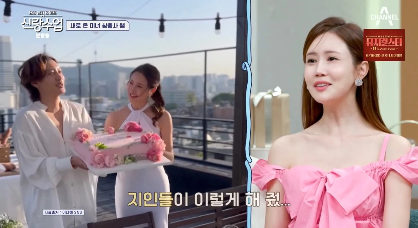 lee da hae thumbnail