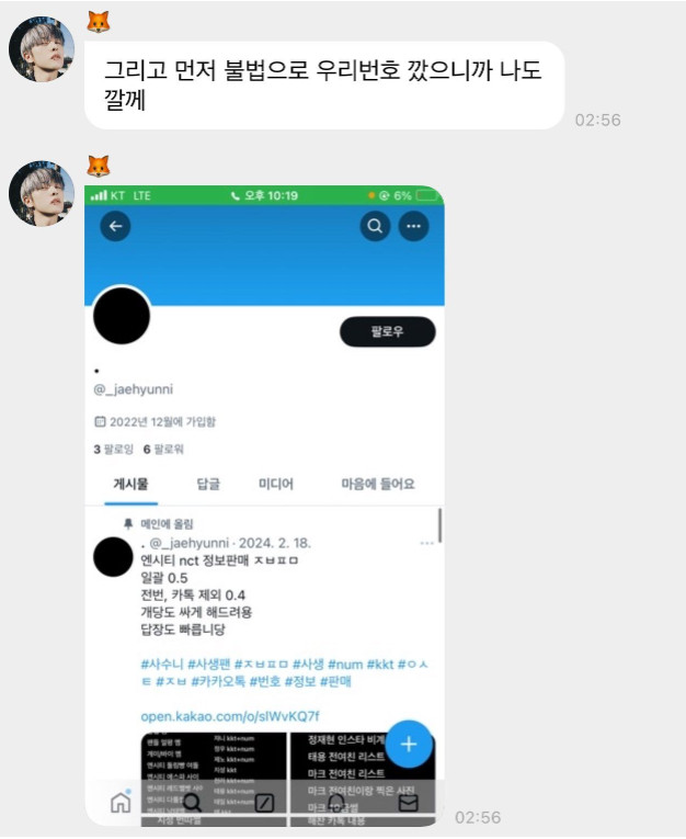 renjun nct