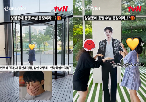 byun woo seok thumbnail