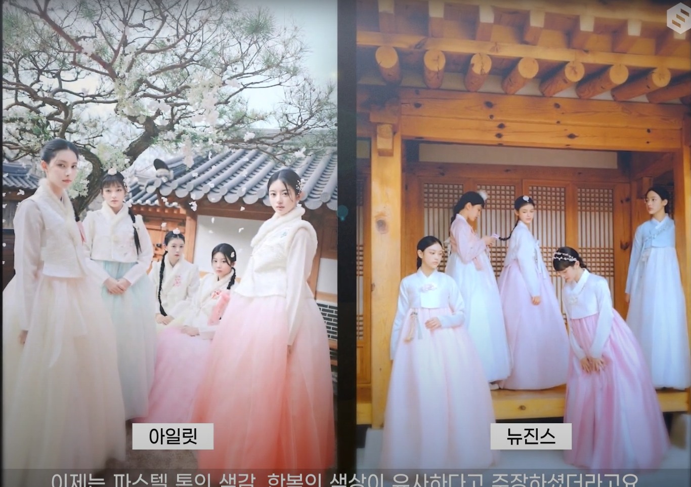 ill it newjeans hanbok