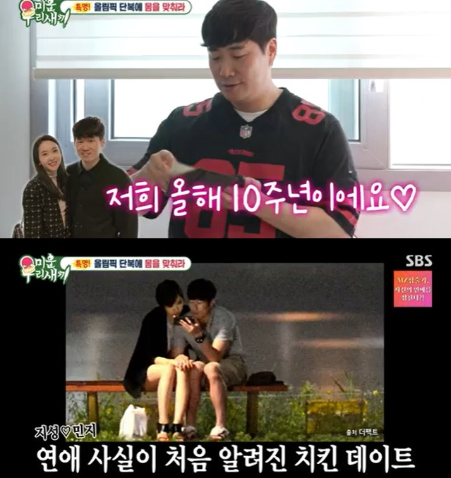 Park Ji-sung Kim Min-ji