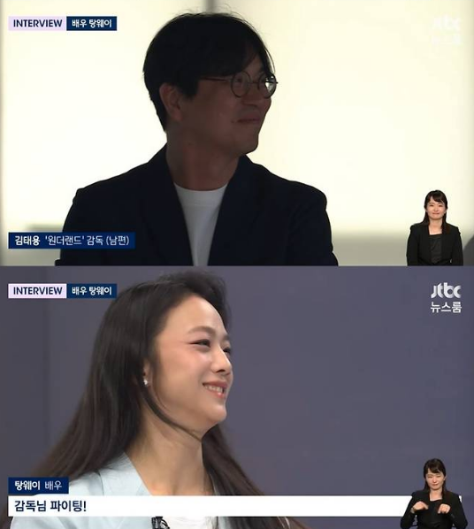 tang wei-kim tae yong
