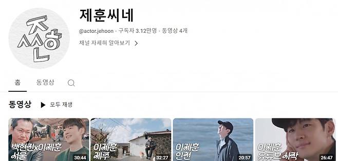 lee je hoon-youtube