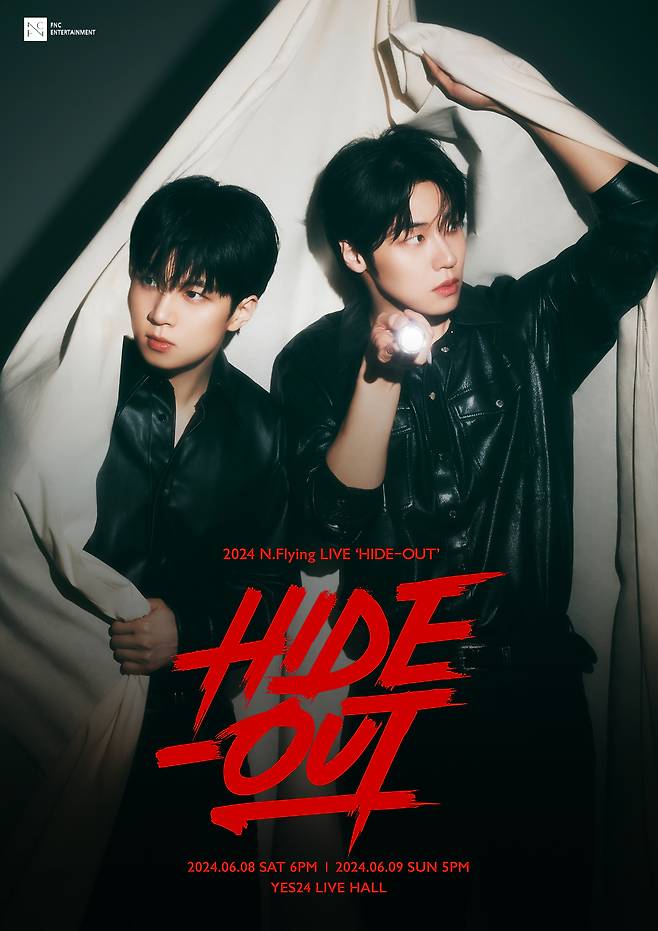 Byeon Woo-seok Lee Seung-hyeop-hide out