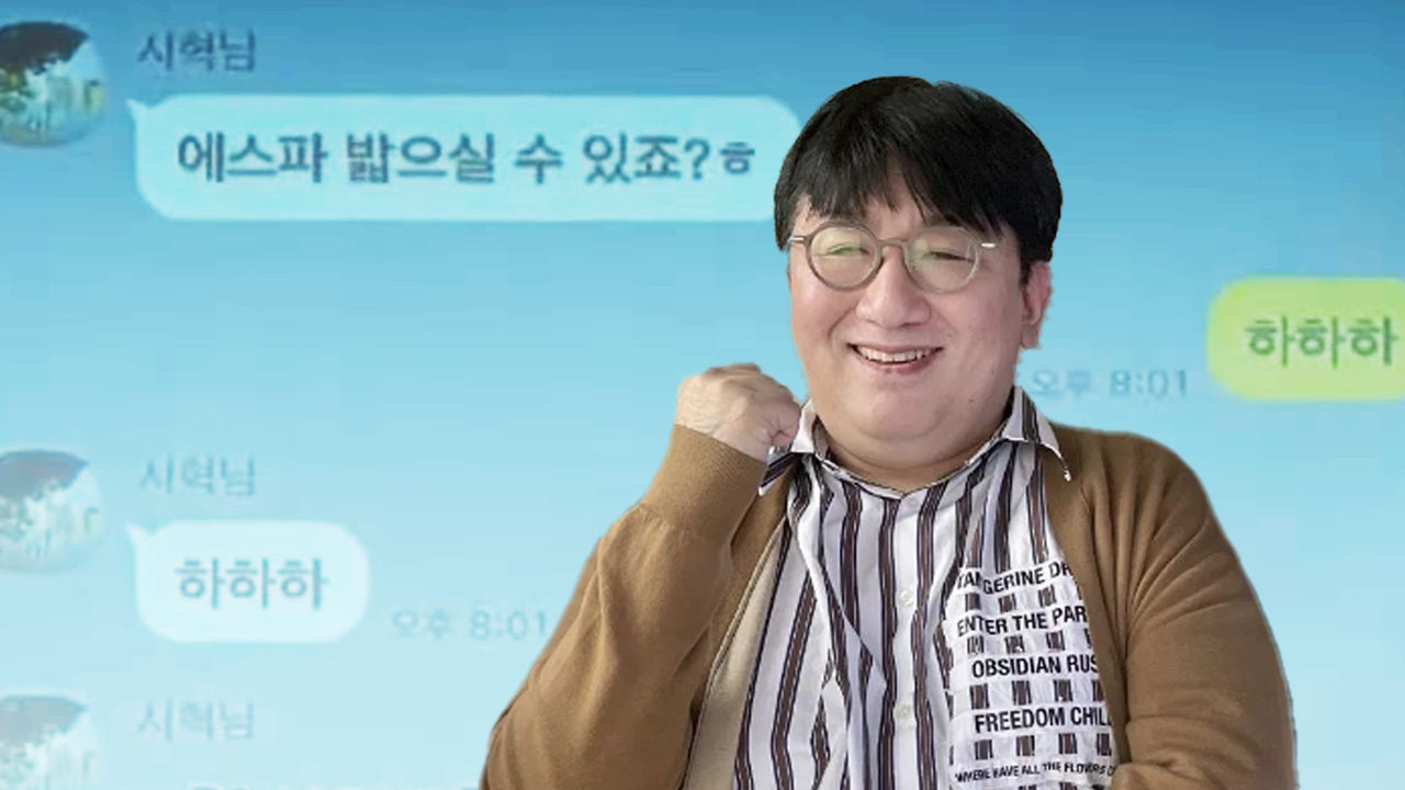 bang si hyuk