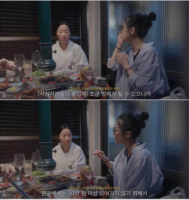 go hyun jung