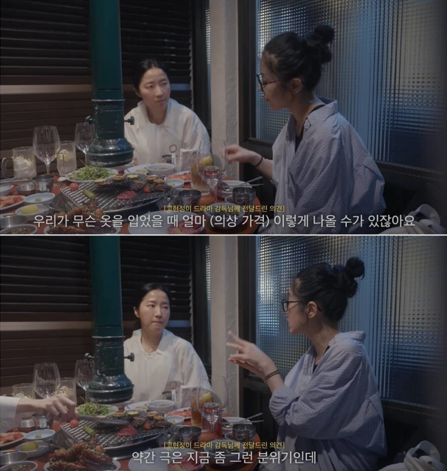 go hyun jung