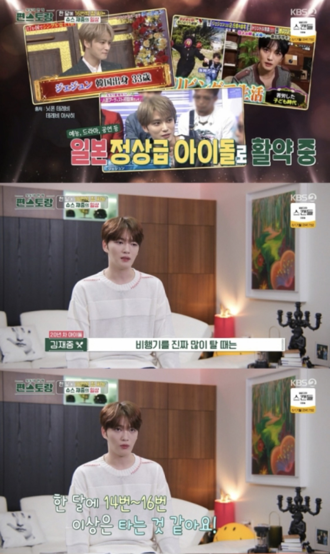 kim jae joong