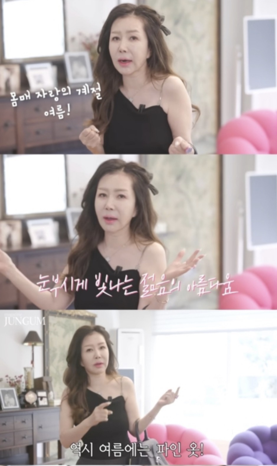 park jung geum