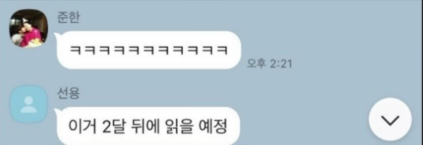goo hye sun text