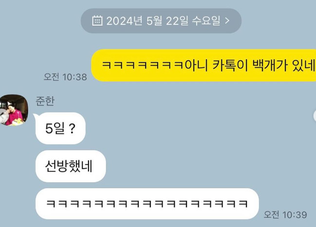 goo hye sun text