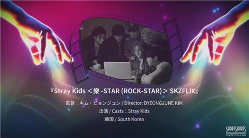 stray kids
