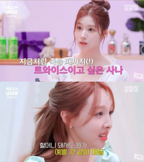 twice nayeon-minatozaki sana