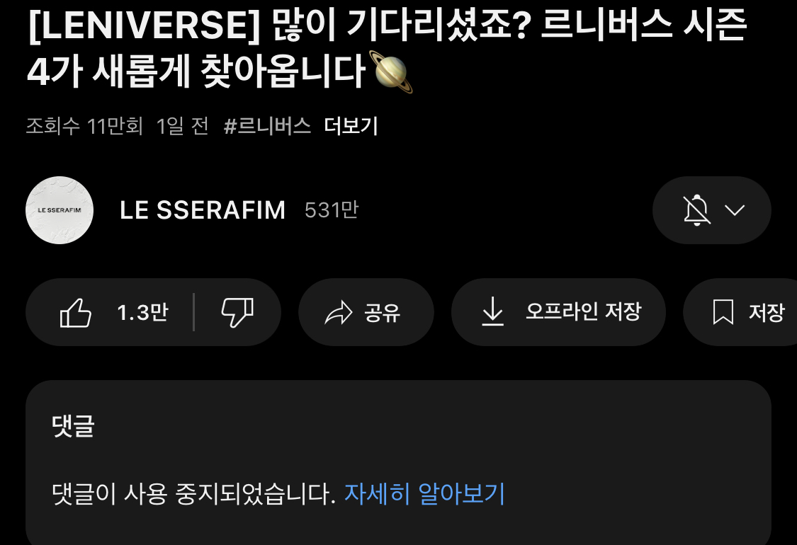 le sserafim