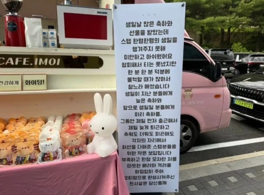 go yoon jung