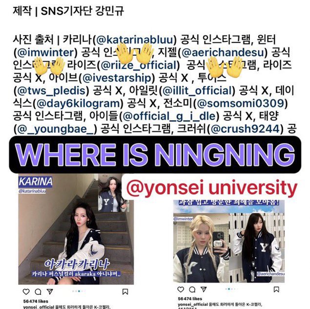 ningning