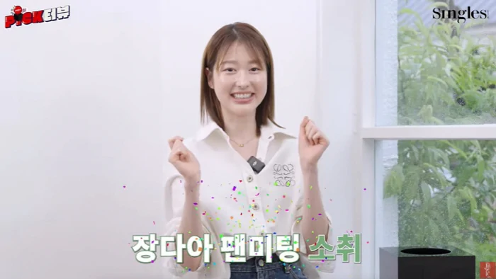 jang da ah