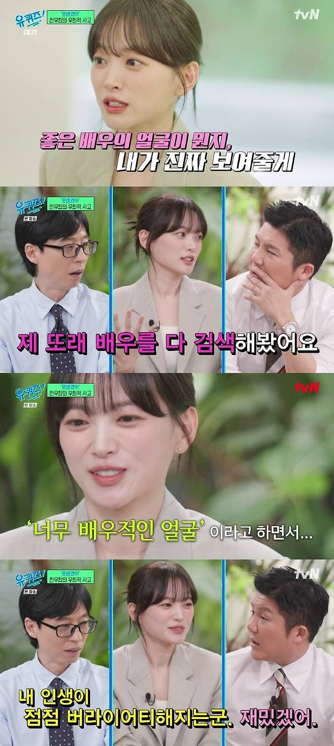 chun woo hee