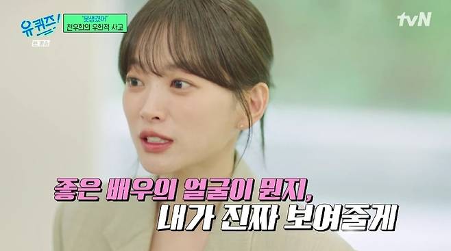 chun woo hee thumbnail