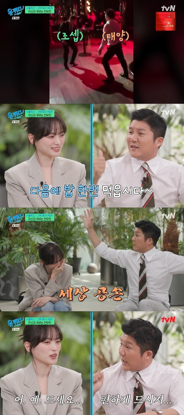 chun woo hee