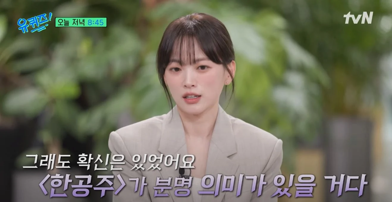 chun woo hee thumbnail