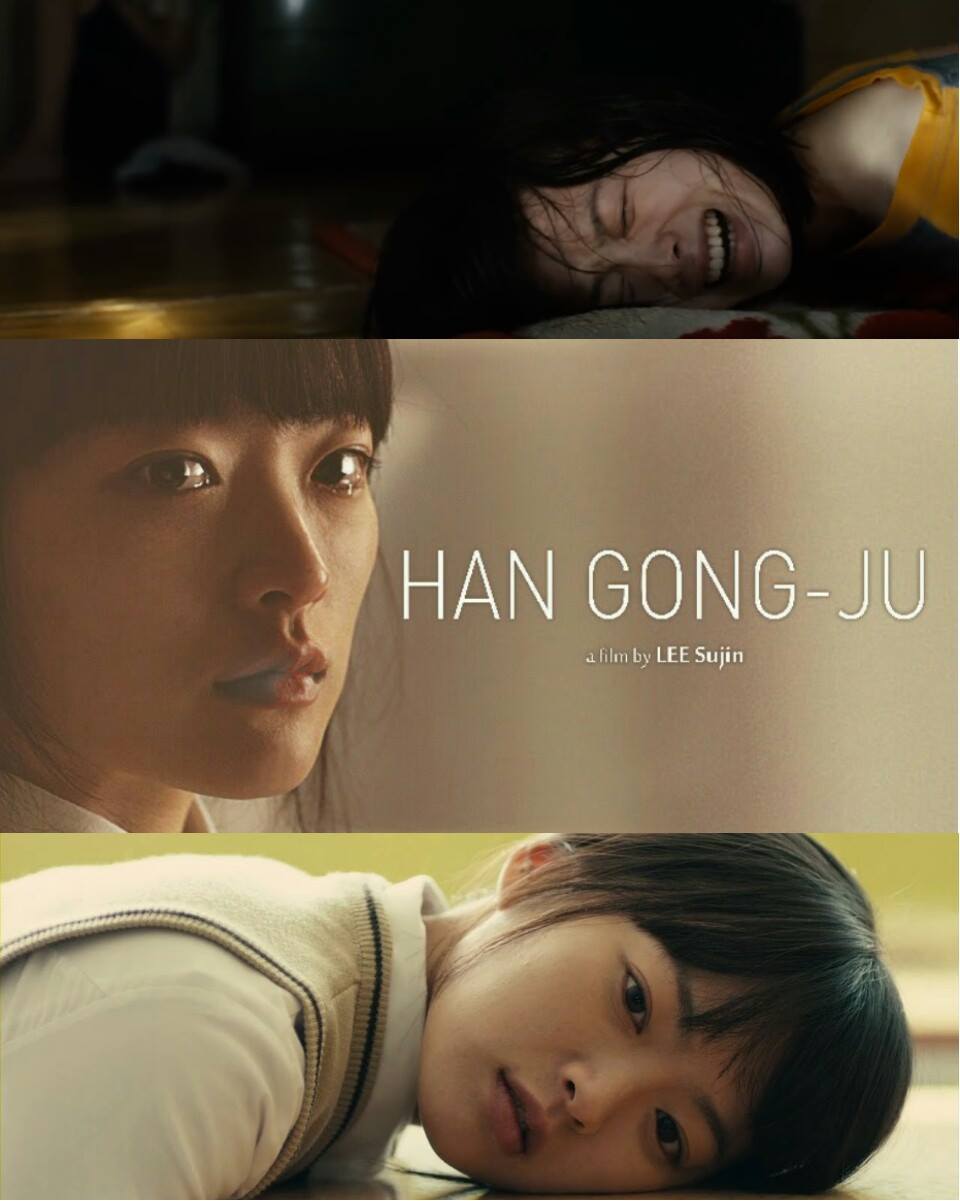 chun woo hee han gong ju