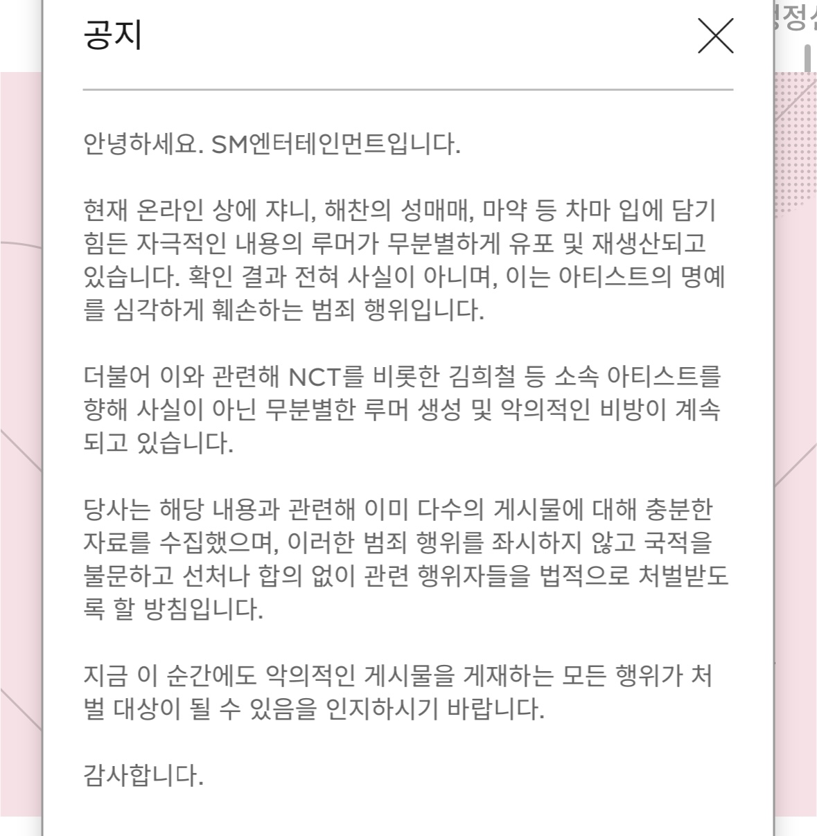 sm ent