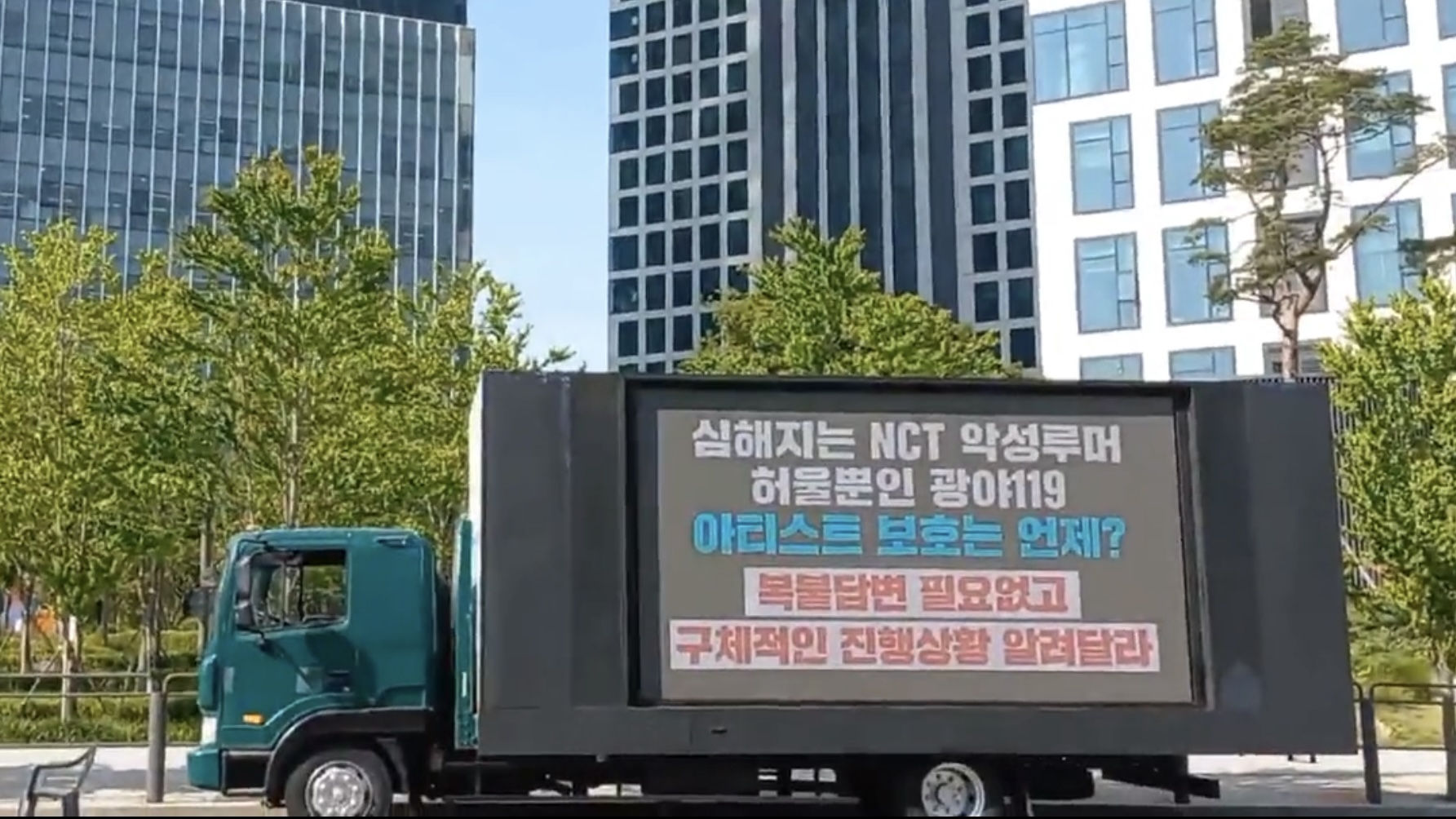 fandom nct truck