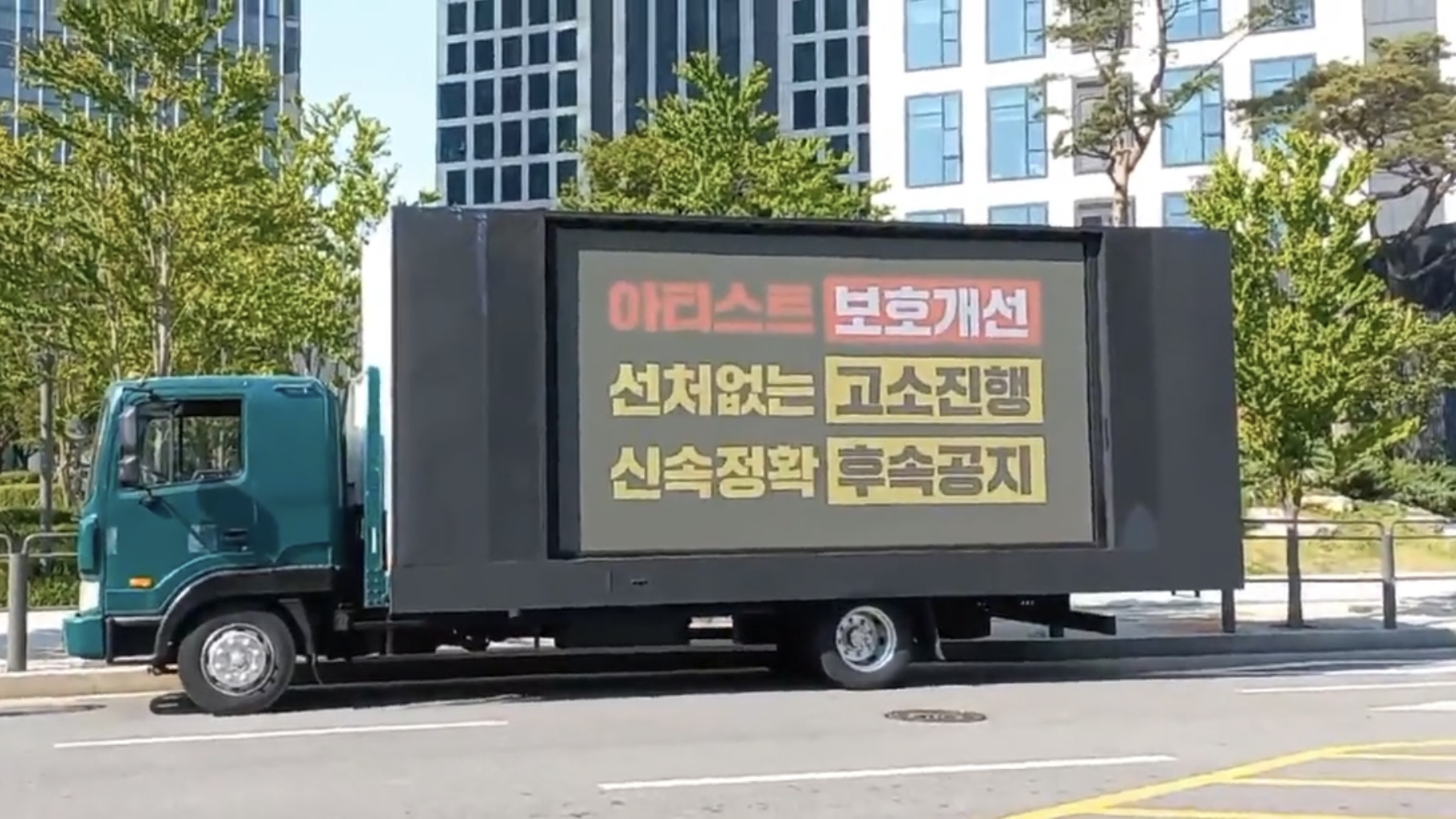 fandom nct truck