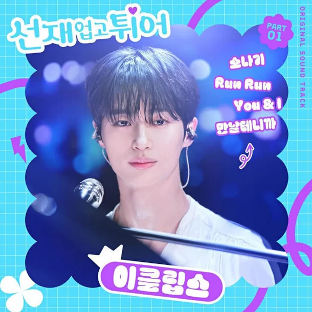 Byun Woo-seok
