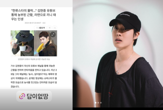 kim hyun joong thumbnail