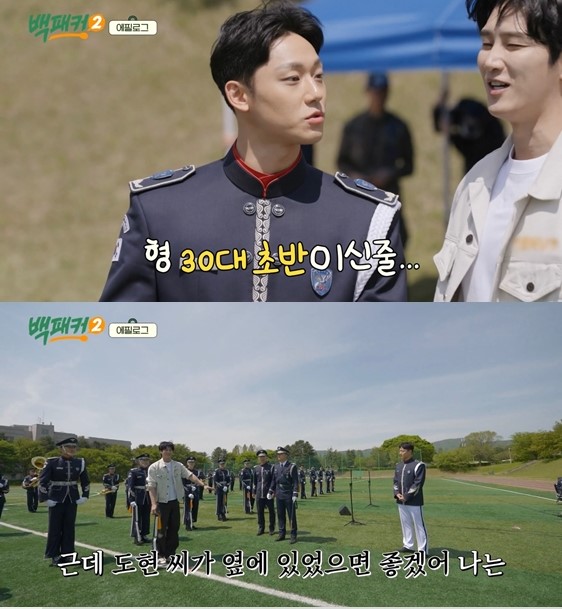 lee do hyun-ahn bo hyun