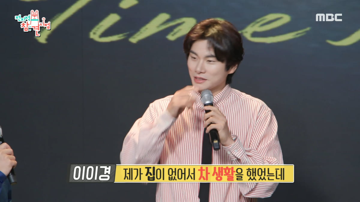 lee yi kyung thumbnail
