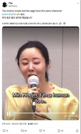min hee jin newjeans