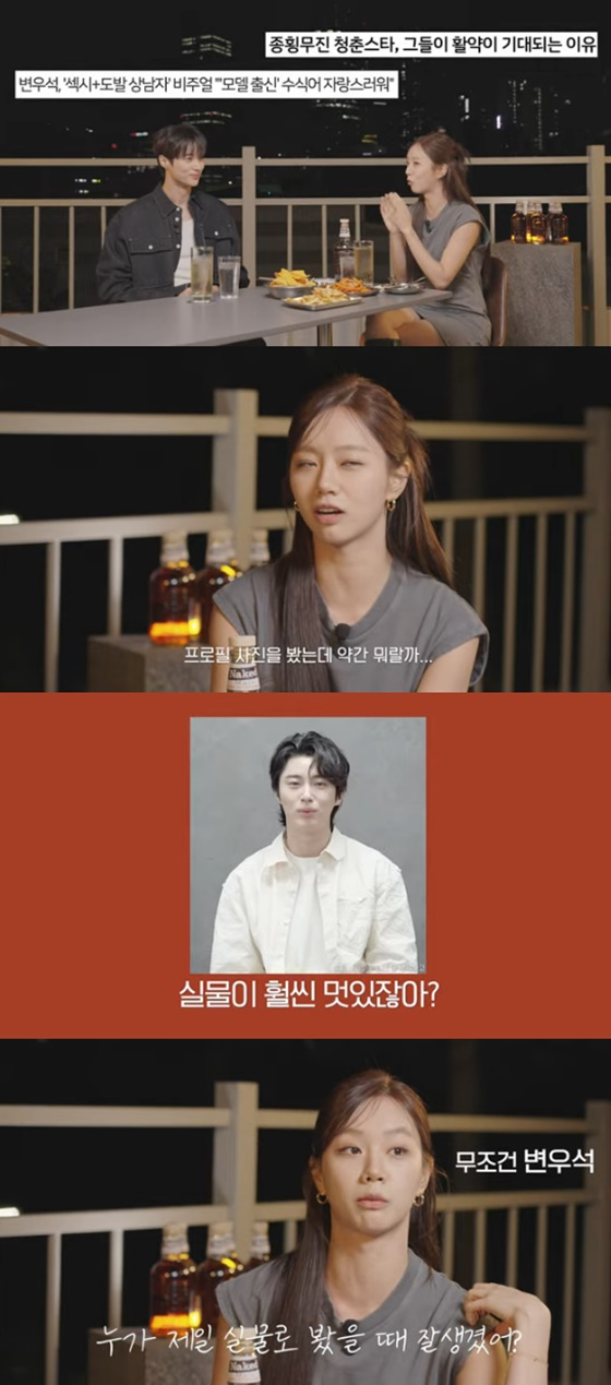 hyeri-byun woo seok