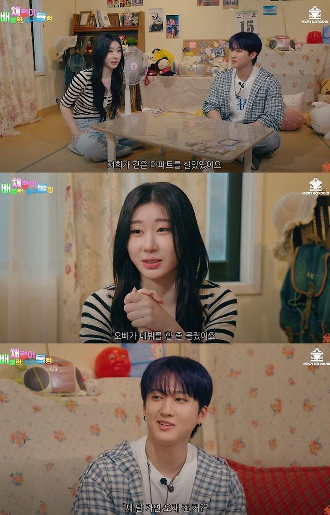 chaeryeong changbin