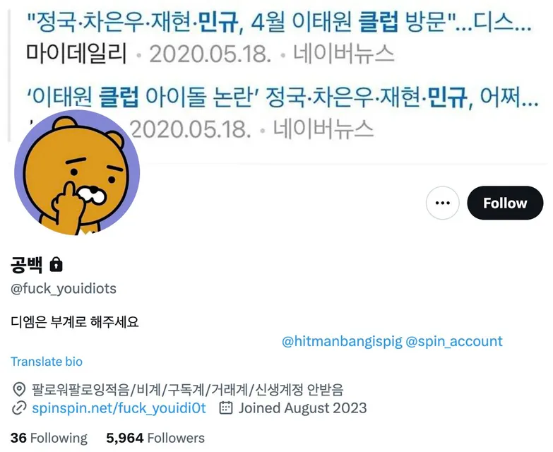twt account-mingyu